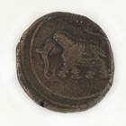 Tipu Sultan Coin, 1 Paise, Elephant Motif